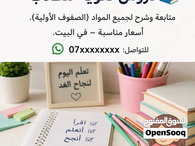 تأسيس طفلك