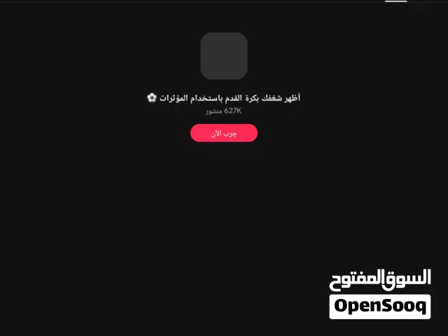 حساب تيك توك فيه 2000 متابع للبيع