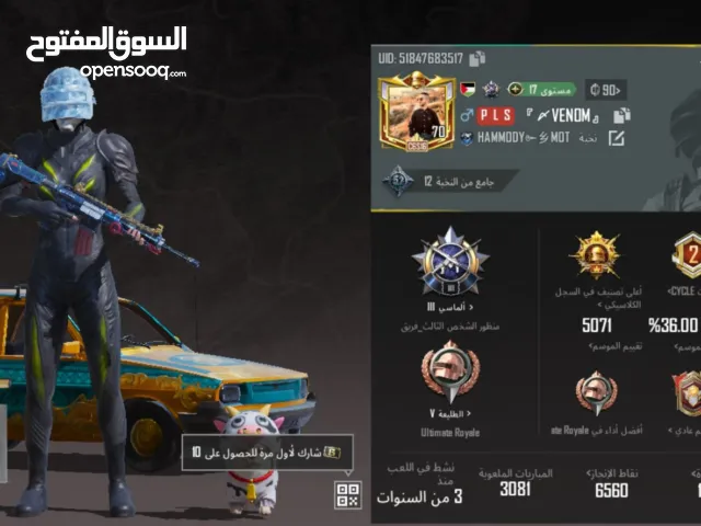 Pubg Accounts and Characters for Sale in Hebron