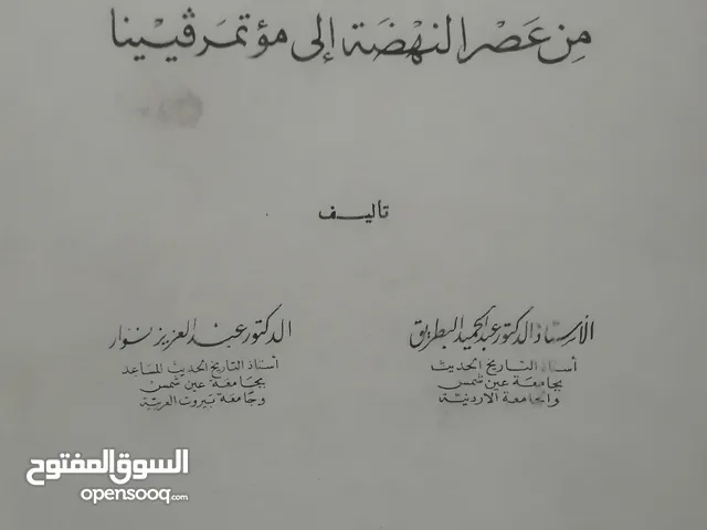 كتب مستعمله وجديده للبيع بسعر مناسب لك ومتنوعة وقيمة بحاله جيده