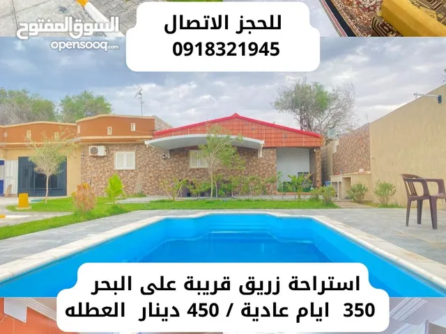 استراحات للاجار في مصراتة