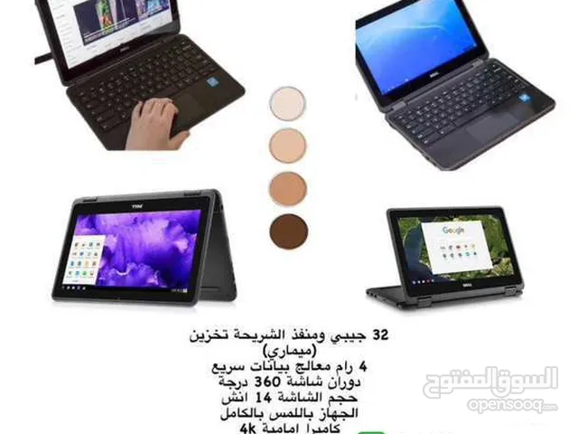 لابتوبات وآيبادات بأسعار تنافسيه