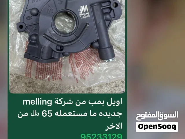 قطع موستانج للبيع