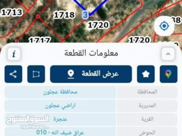 Residential Land for Sale in Ajloun A'anjara