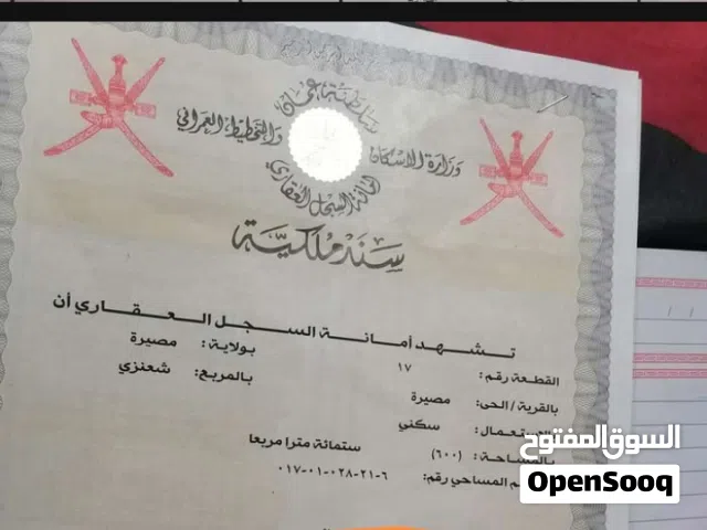 للبيع ارض في مخطط شعنزي
