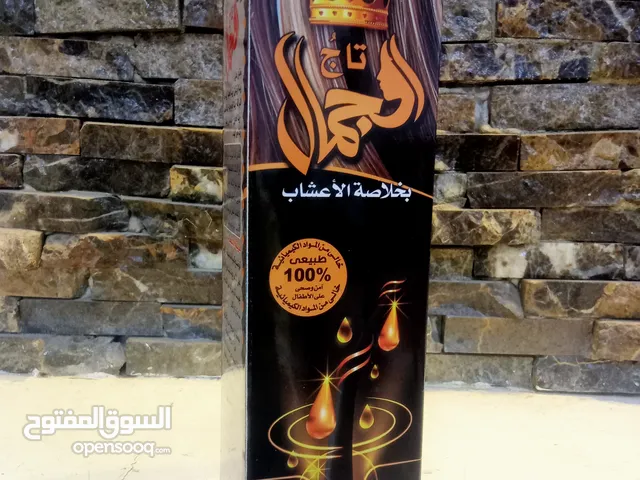 زيت شعر تاج الجمال