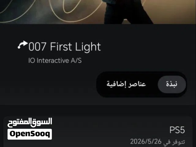 لعبه 007 حساب