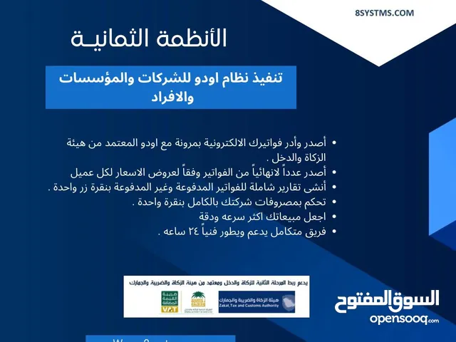 برنامج محاسبي