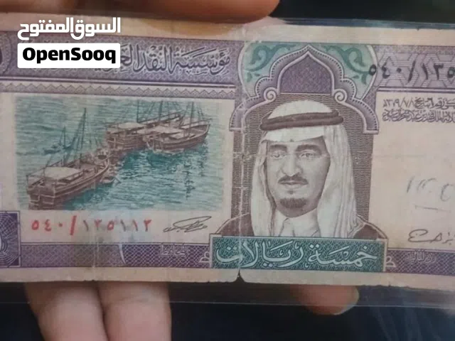5 ريال نادر جدا