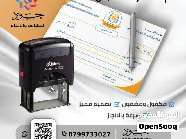 ختم وسند قبض وفواتير كروت