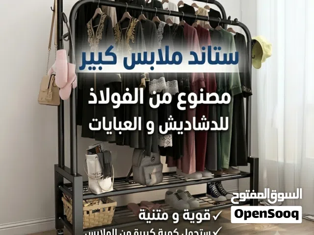 اكبر حجم اقوى نوعية تتحمل كمية كبيرة من الملابس و الدشاديش و العبايات جودة ممتازة طبقتين فولاذية