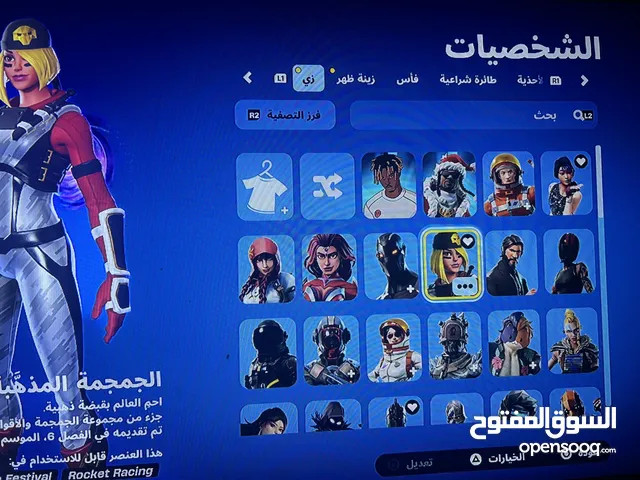 إيجار حساب