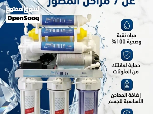 لأن عائلتك بتستحق الأفضل، مؤسسة كريستال لتكنولوجيا المياه بتقدم الكم النظام المتطور والأحدث في عالم