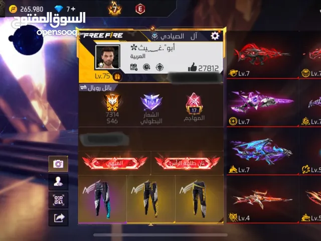 حـــــســــاب فـــــــري فــــــــايـــــــر لــــــــلــــــــــبـــــــيــــــــع