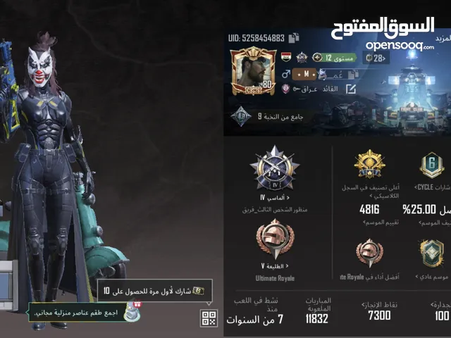 حساب ببجي موبايل للبيع