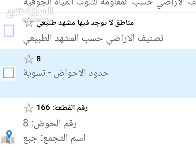 ارض للبيع كوشان نظيف