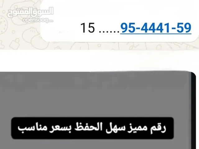 أرقام هواتف للبيع