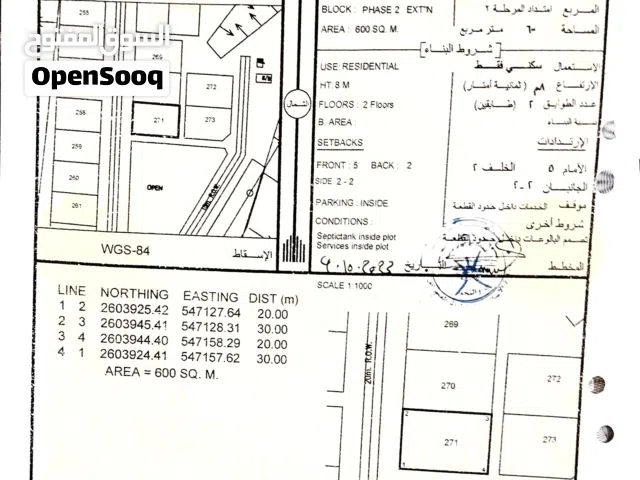 Residential Land for Sale in Al Batinah Rustaq
