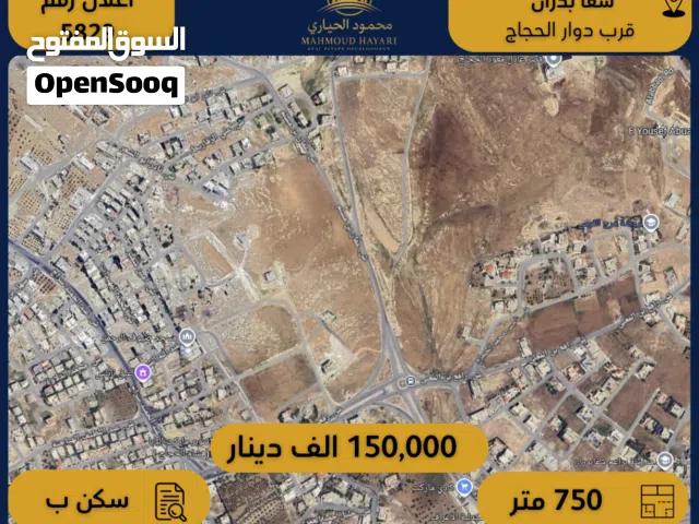 Residential Land for Sale in Amman Shafa Badran