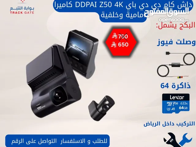 داش كام DDPAI-Z50 4K أمامية خلفية ( بكج )