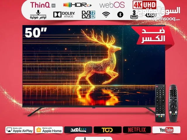 شاشة الغزال 50 إنش بدقة فائقة الوضوح بنظام ال جي ومش بس هيك ضد الكسر لاول مرة حصريا