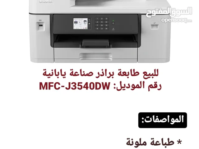 Multifunction Printer Brother printers for sale  in Al Dakhiliya
