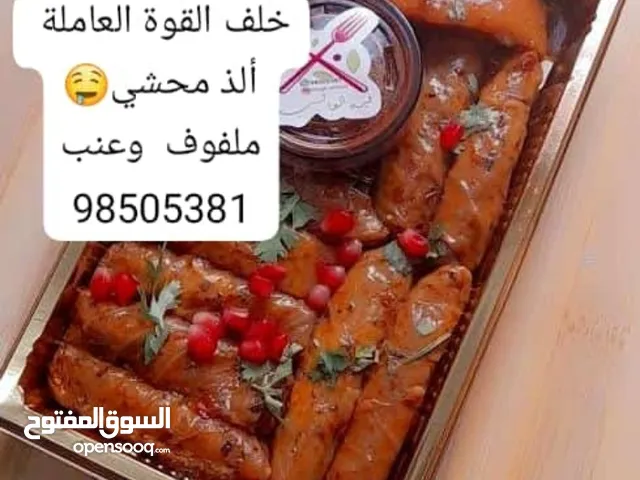 اكلات وطبخات لذيذة