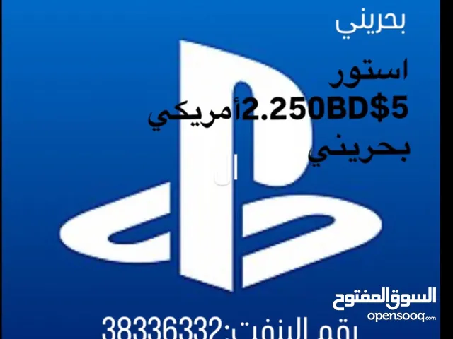 PlayStation gaming card for Sale in Manama