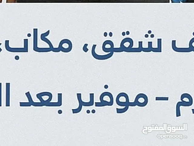 خدمات تنظيف