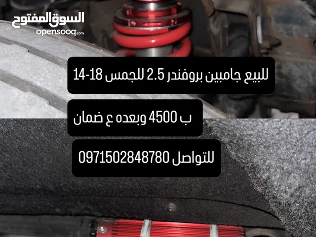 جامبيلات بروفندر 2.5 للجمس +14