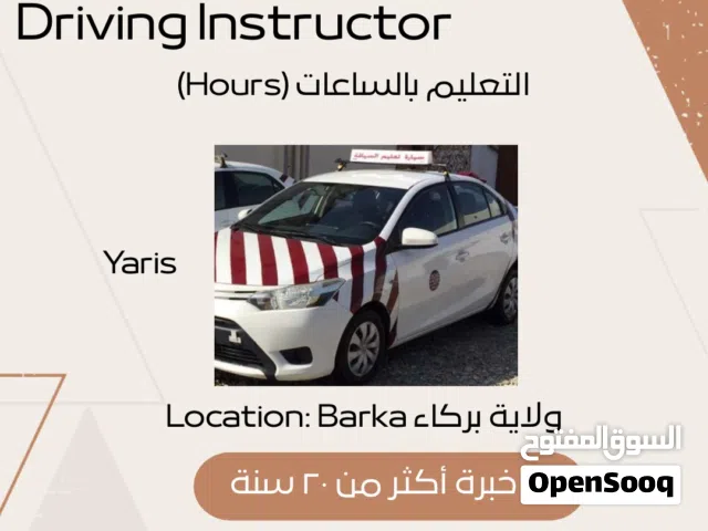 تعليم سياقة ولاية بركاء بالساعات