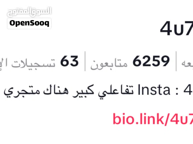 Social Media Accounts and Characters for Sale in Hawally