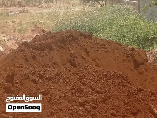 تراب احمر نضيف!