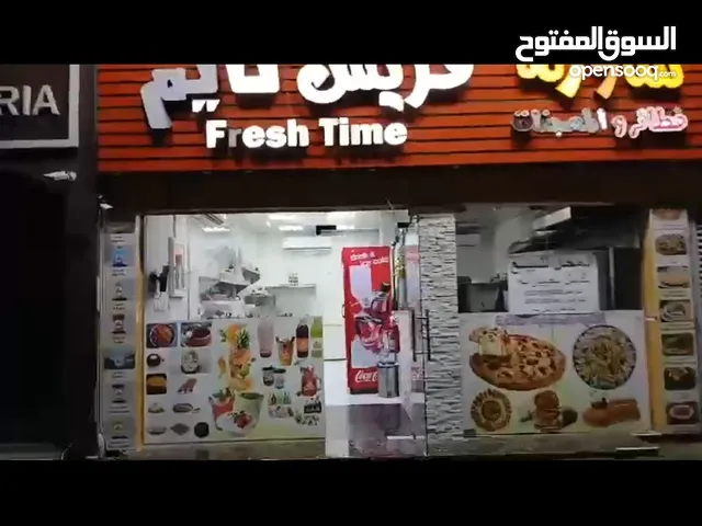 محل مطعم محهز للبيع