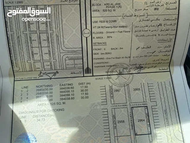 Commercial Land for Sale in Muscat Seeb