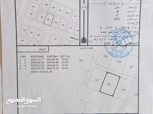 Residential Land for Sale in Al Batinah Al Masnaah