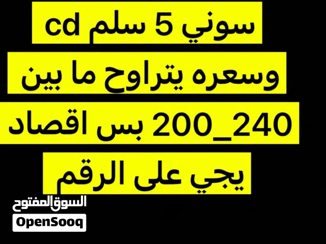 PlayStation 5 PlayStation for sale in Al Batinah