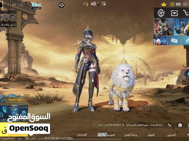 ببجي العالميه