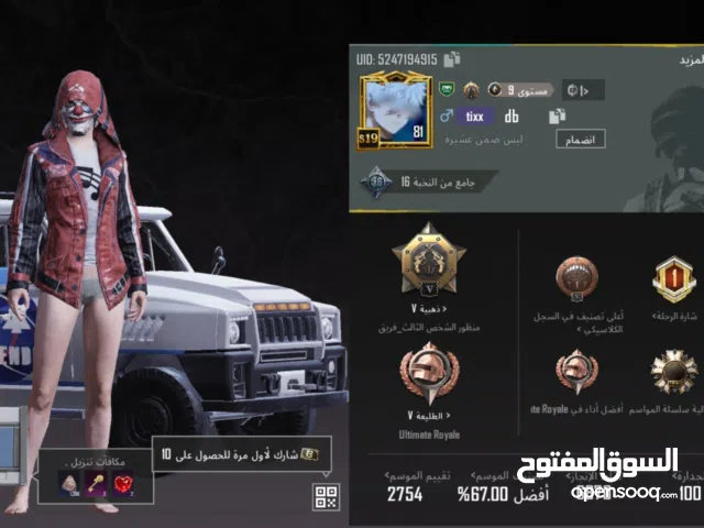 Pubg Accounts and Characters for Sale in Aden
