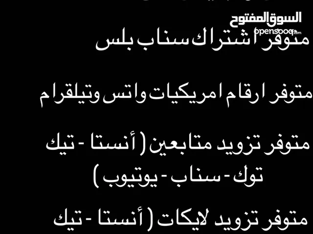 Accounts - Others Accounts and Characters for Sale in Benghazi
