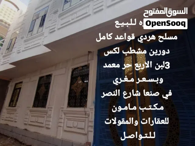 Building for Sale in Sana'a Other