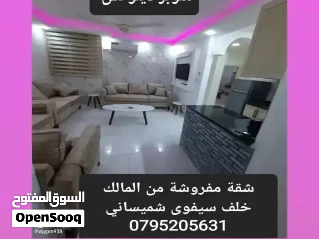 شقة مفروشة ديلوكس للايجار من المالك الجاردنز خلف سيفوى شميساني بجانب الخدمات