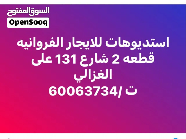 6998888 m2 Studio Apartments for Rent in Farwaniya Farwaniya