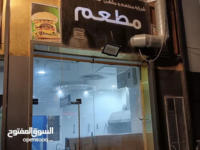 فرصة استثماريه للايجار مطعم مجهز للتشغيل الفوري