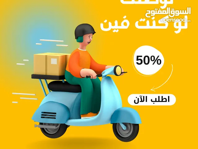 خدمة توصيل داخل عدن