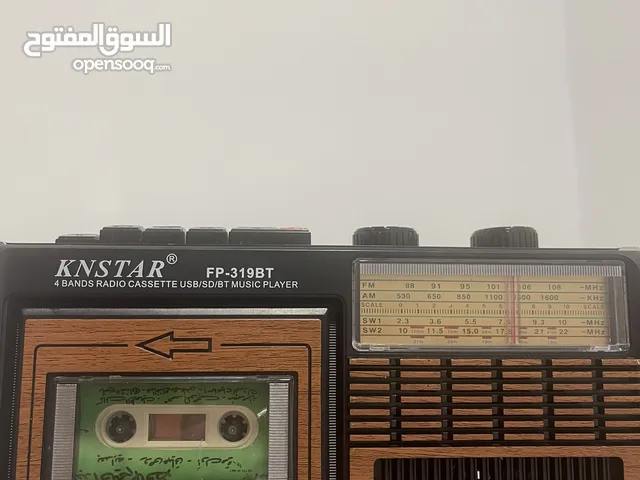 راديو شغال مع واير