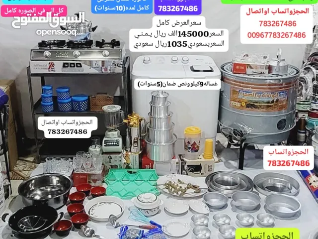 Other 9 - 10 Kg Washing Machines in Sana'a