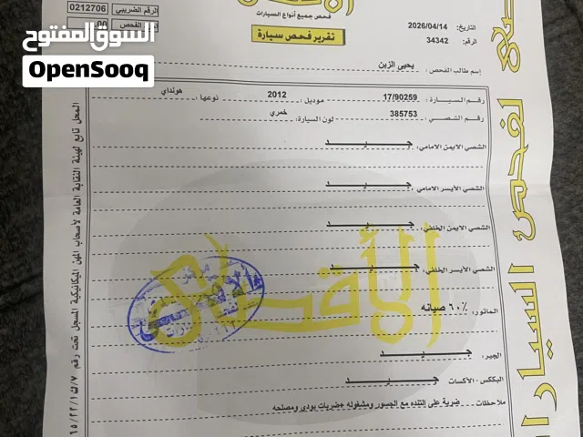 2012, Hyundai, Elantra, Standard