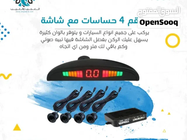 حساس ريوس (تجنيب) ذكي 4قطع وبانذار صوتي وياتي بشاشة تبين المسافة بالسنتيمتر يبعدك عند حوادث الريوس