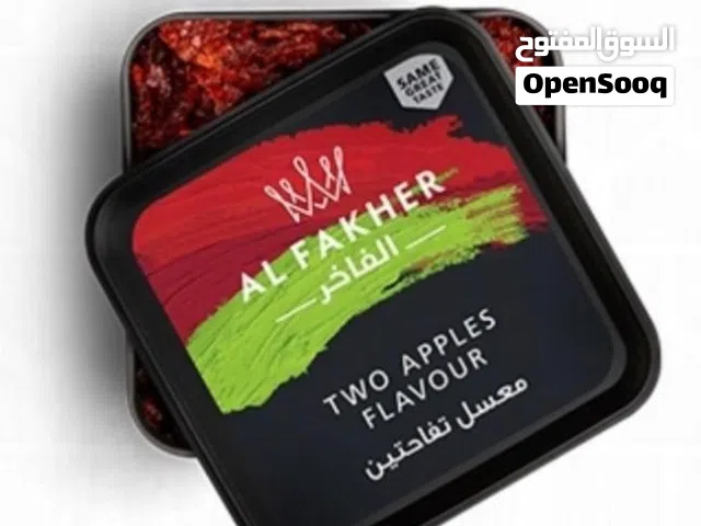 فاخر تفاحتين